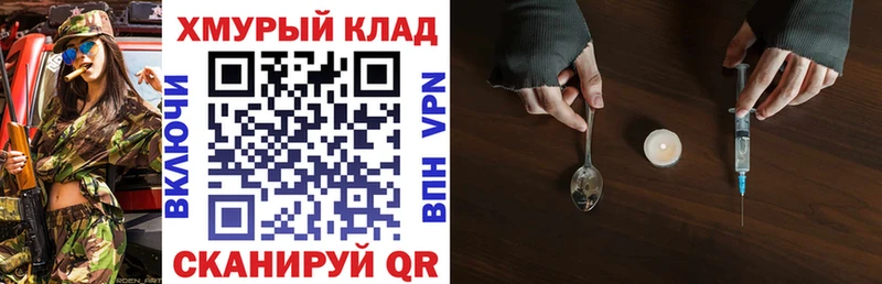 Купить закладки  Спасск-Дальний  ГЕРОИН герыч 