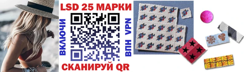 Марки 25I-NBOMe 1,8мг  Купить  Спасск-Дальний 